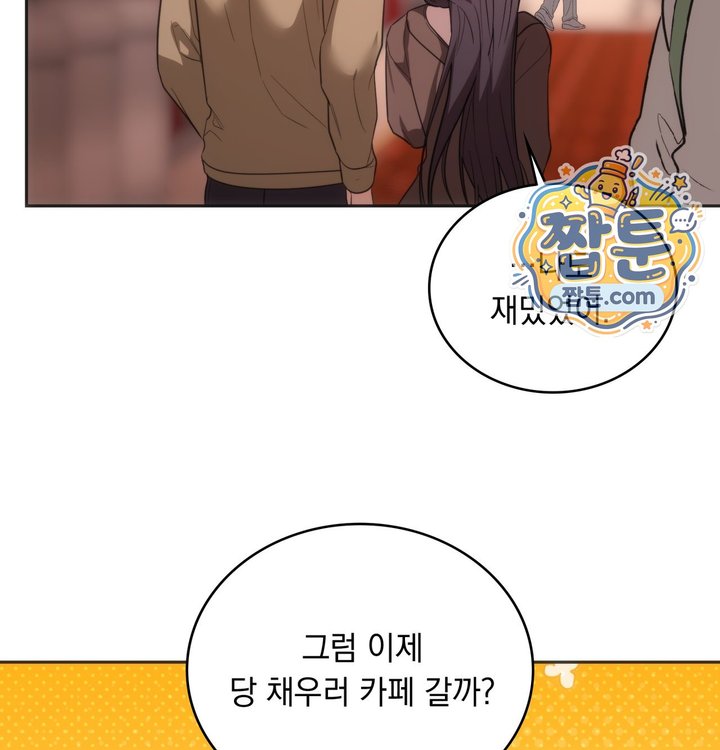 A College Student Who Does it Raw - Chapter 36 Page 56
