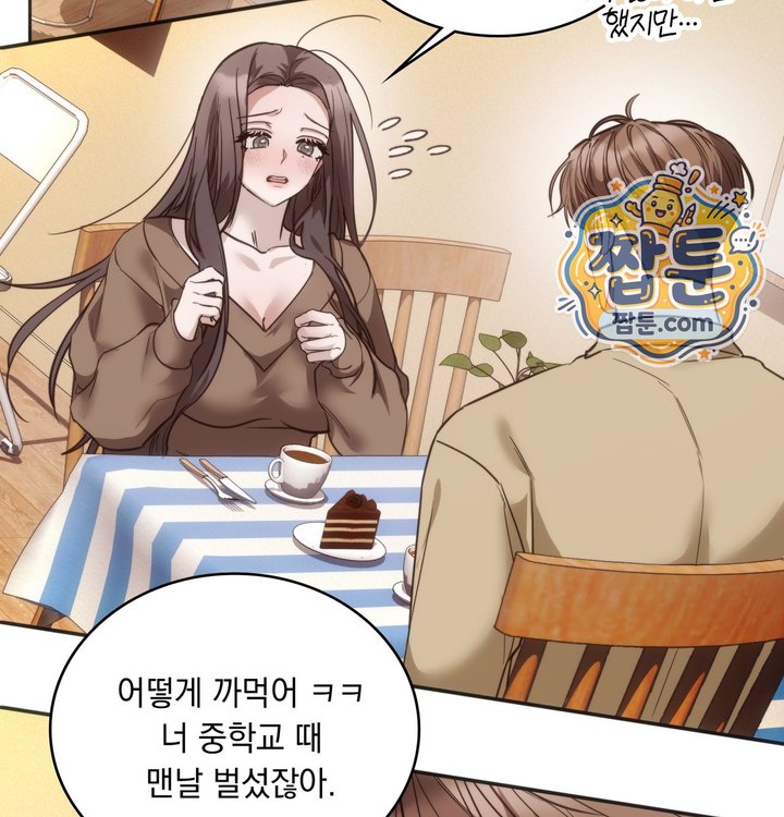 A College Student Who Does it Raw - Chapter 36 Page 59