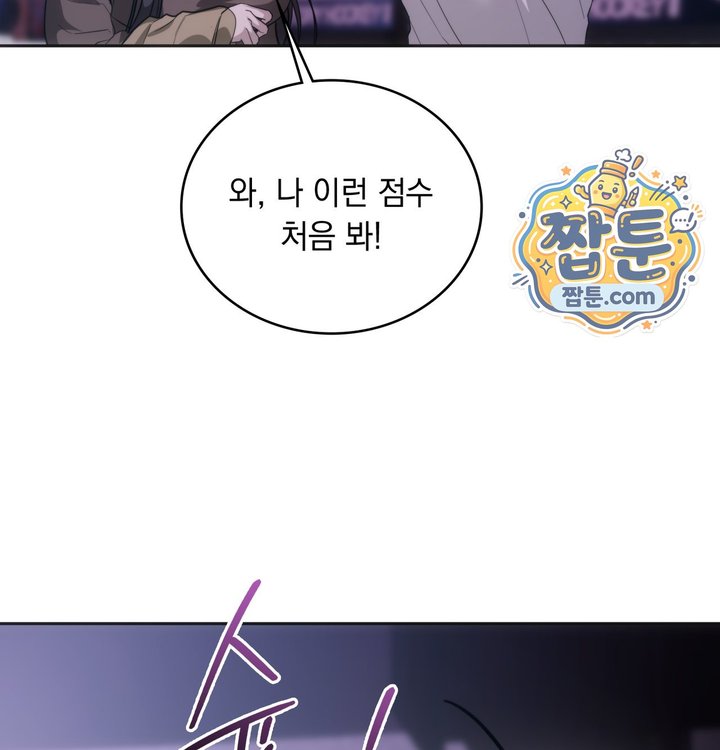 A College Student Who Does it Raw - Chapter 36 Page 64