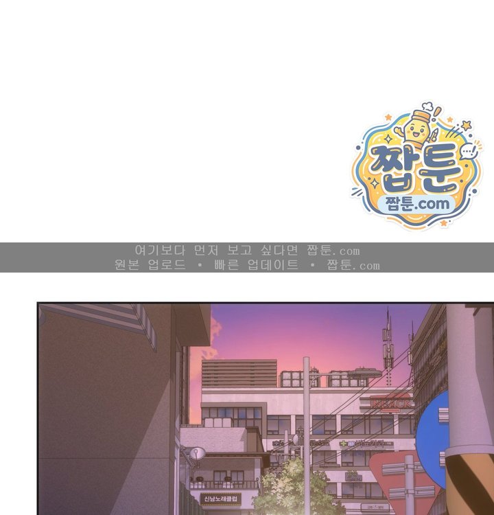 A College Student Who Does it Raw - Chapter 36 Page 69