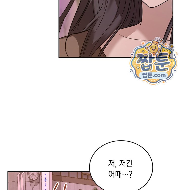 A College Student Who Does it Raw - Chapter 36 Page 75
