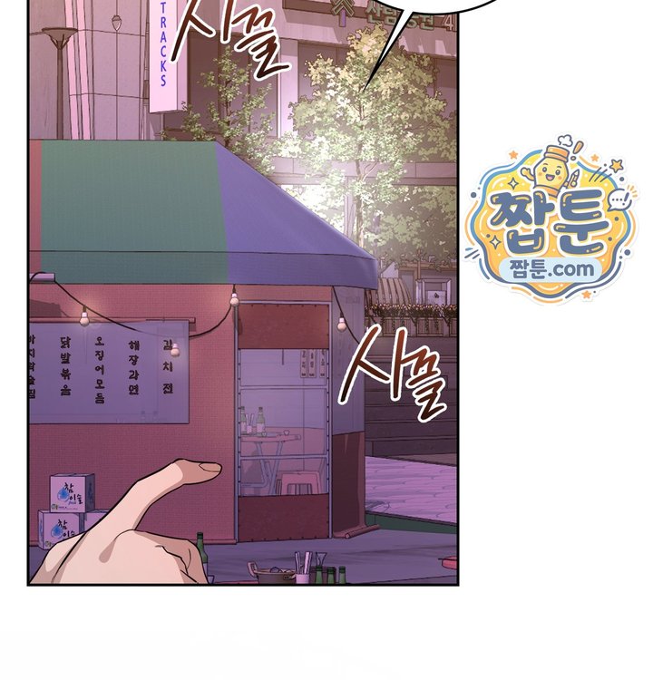A College Student Who Does it Raw - Chapter 36 Page 76