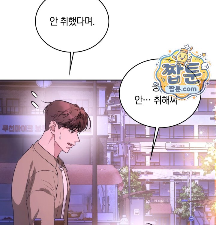 A College Student Who Does it Raw - Chapter 36 Page 89