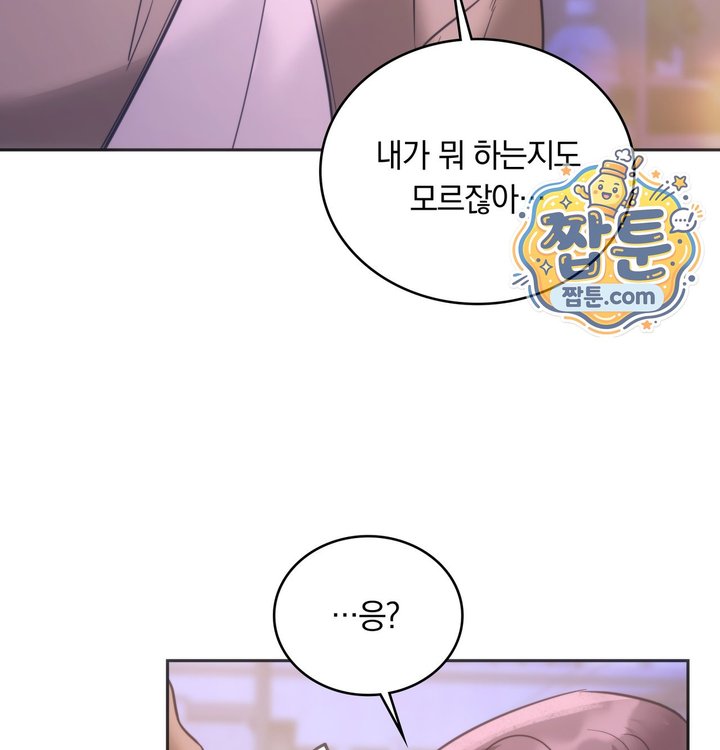 A College Student Who Does it Raw - Chapter 36 Page 97