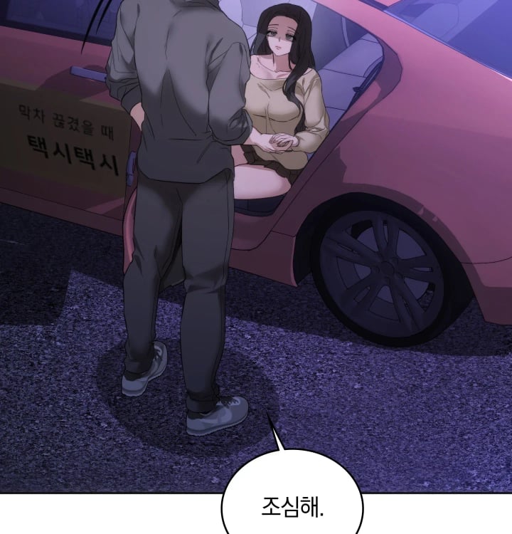 A College Student Who Does it Raw - Chapter 43 Page 77