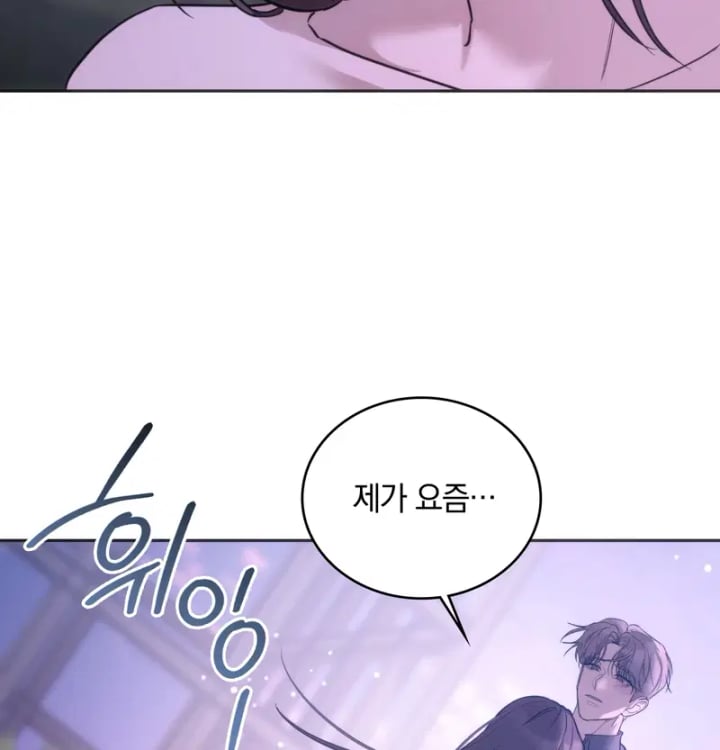 A College Student Who Does it Raw - Chapter 44 Page 11