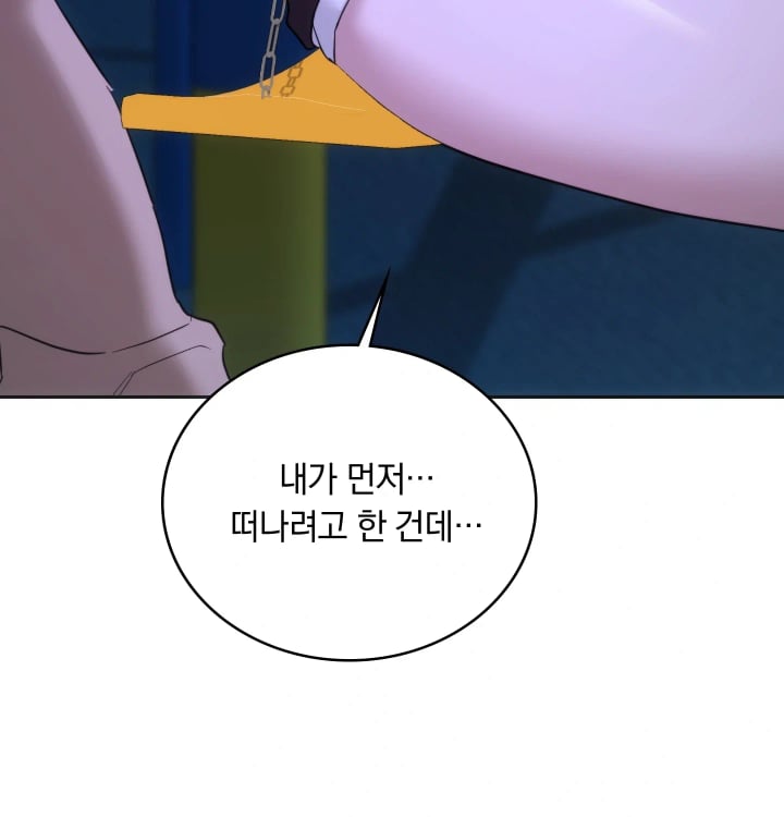 A College Student Who Does it Raw - Chapter 45 Page 19