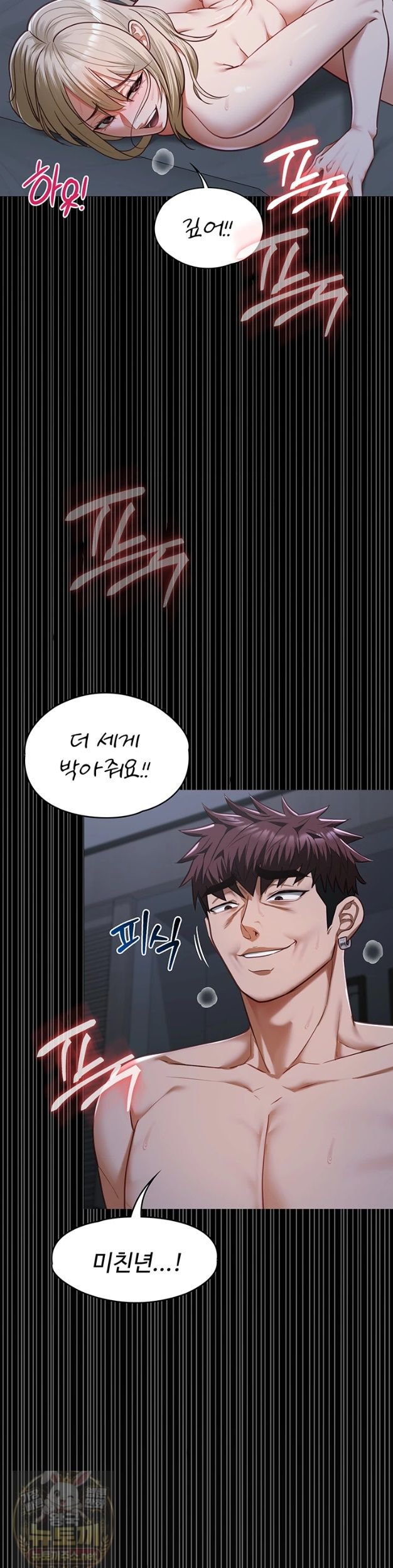 My Girlfriend Was Already Fully Trained Raw - Chapter 29 Page 2