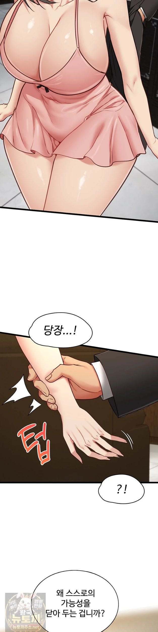 My Girlfriend Was Already Fully Trained Raw - Chapter 29 Page 21