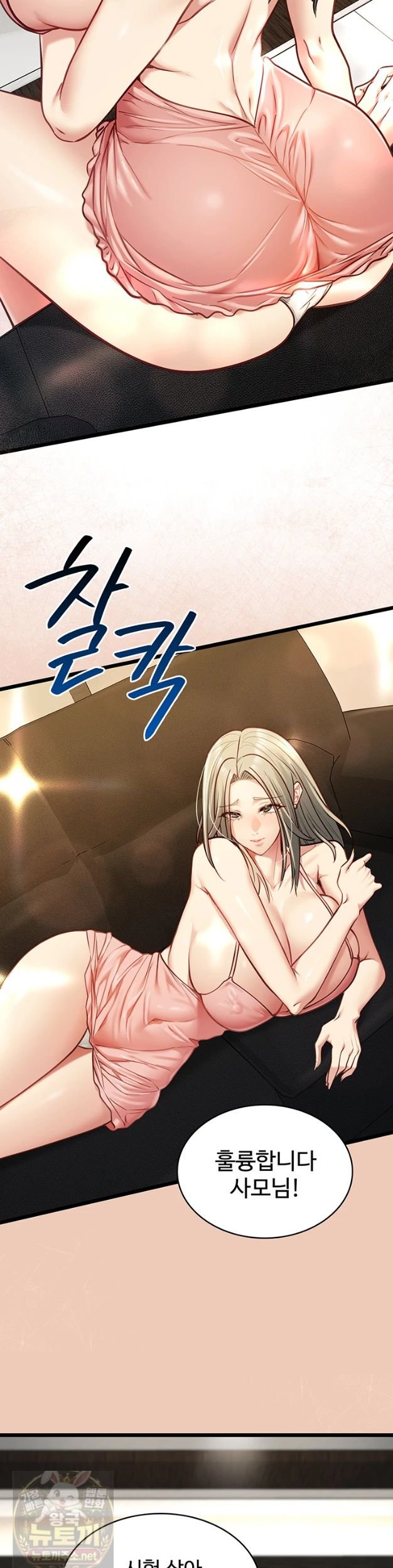 My Girlfriend Was Already Fully Trained Raw - Chapter 29 Page 33