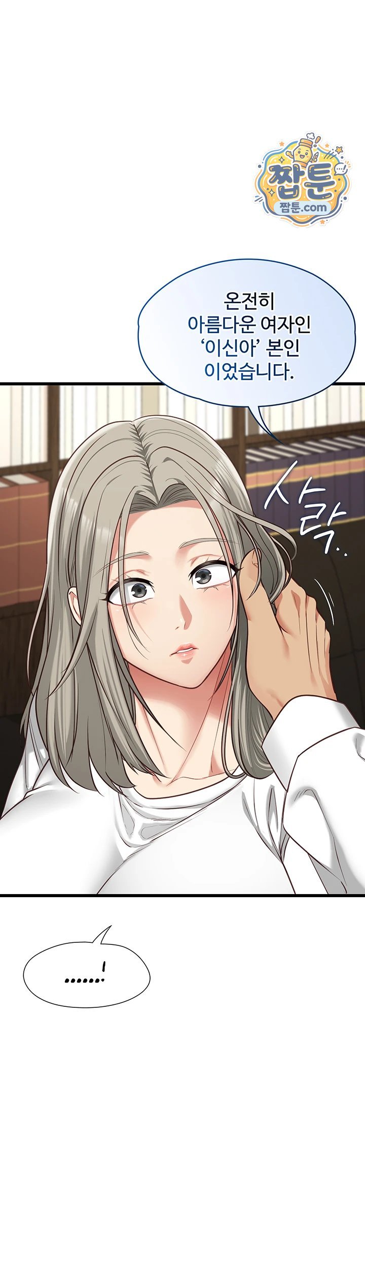 My Girlfriend Was Already Fully Trained Raw - Chapter 37 Page 11
