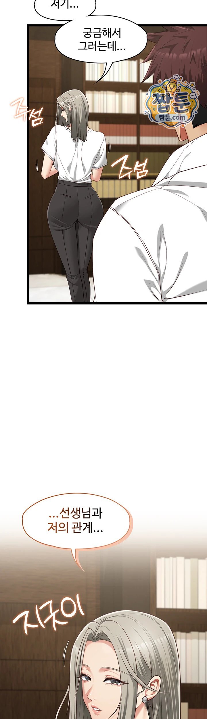 My Girlfriend Was Already Fully Trained Raw - Chapter 37 Page 3