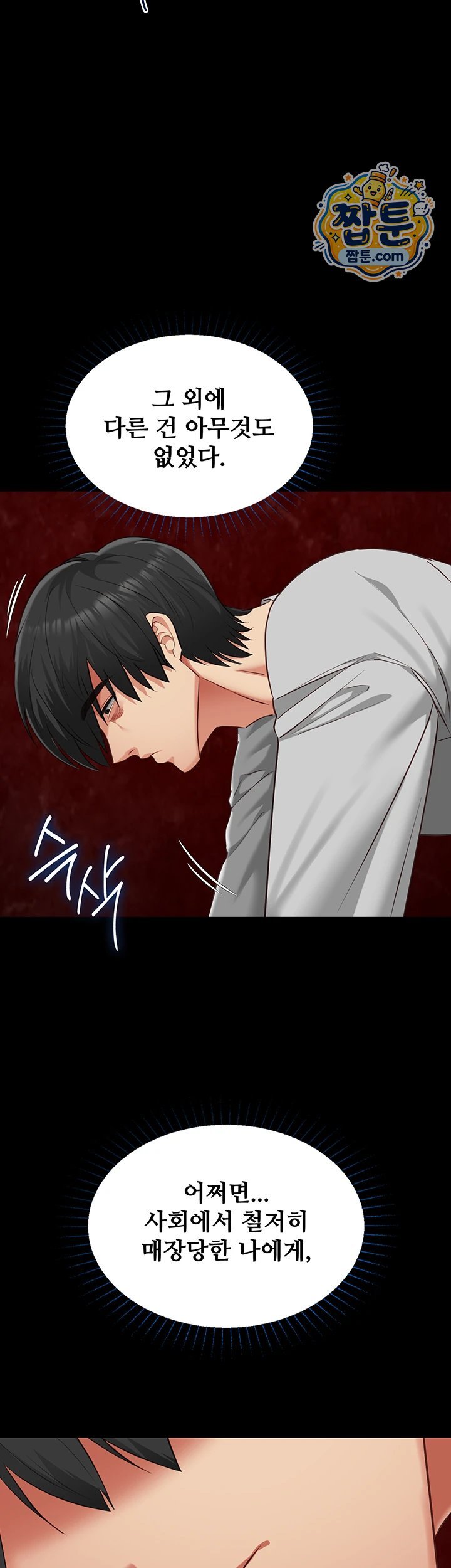 My Girlfriend Was Already Fully Trained Raw - Chapter 37 Page 57