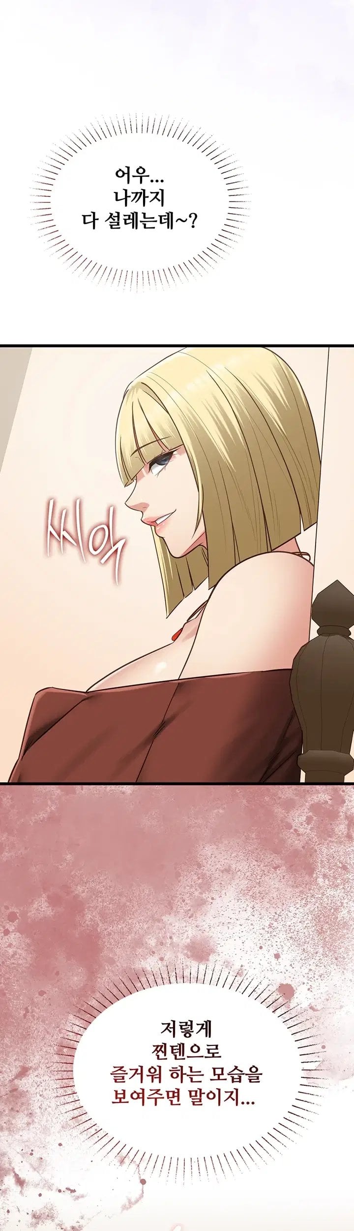 My Girlfriend Was Already Fully Trained Raw - Chapter 40 Page 19
