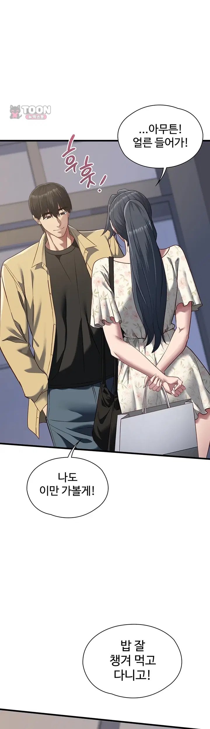 My Girlfriend Was Already Fully Trained Raw - Chapter 40 Page 25