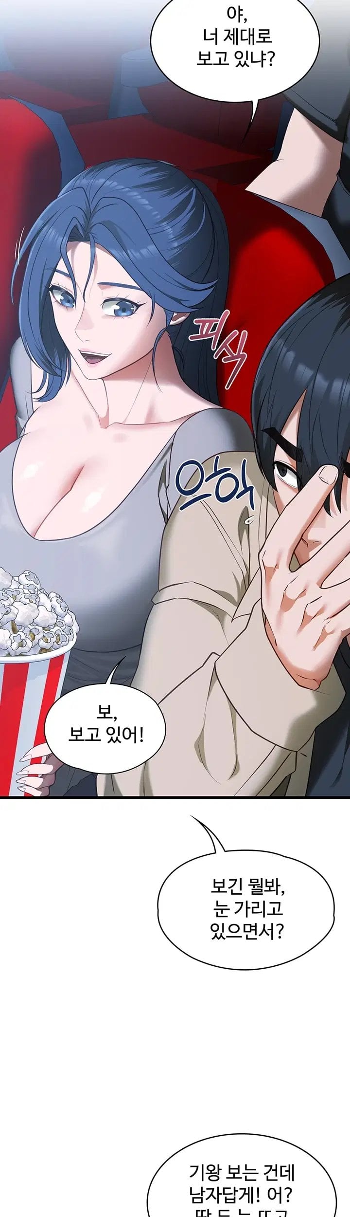 My Girlfriend Was Already Fully Trained Raw - Chapter 40 Page 3