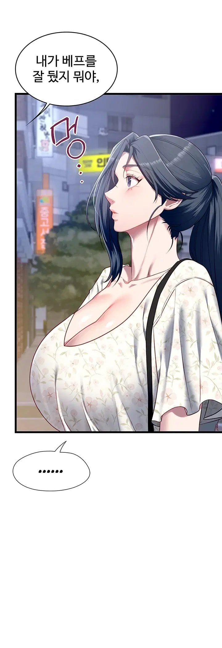 My Girlfriend Was Already Fully Trained Raw - Chapter 40 Page 34