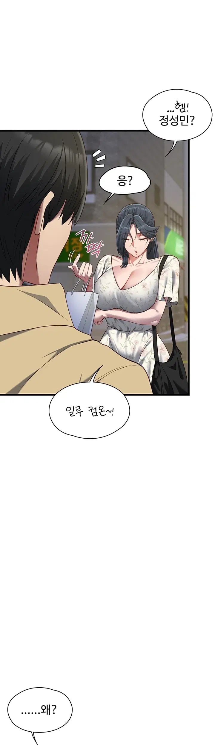 My Girlfriend Was Already Fully Trained Raw - Chapter 40 Page 35