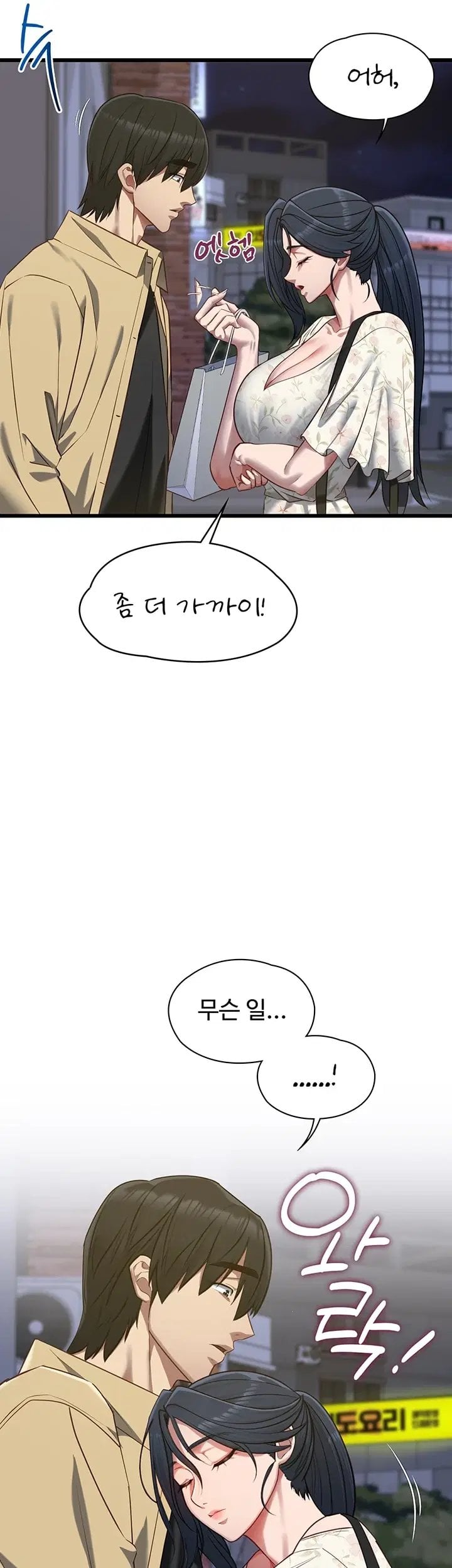 My Girlfriend Was Already Fully Trained Raw - Chapter 40 Page 36