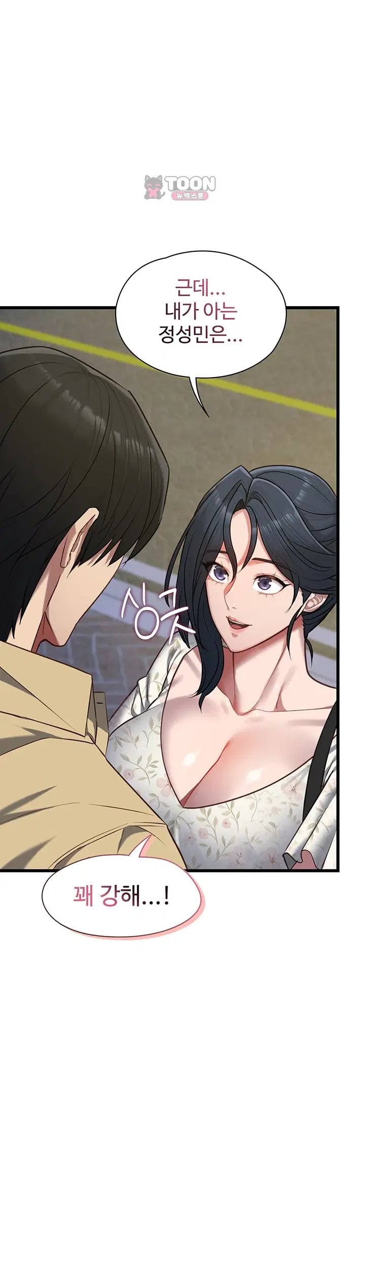 My Girlfriend Was Already Fully Trained Raw - Chapter 40 Page 39