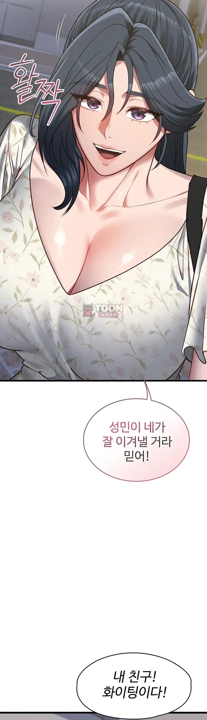 My Girlfriend Was Already Fully Trained Raw - Chapter 40 Page 41