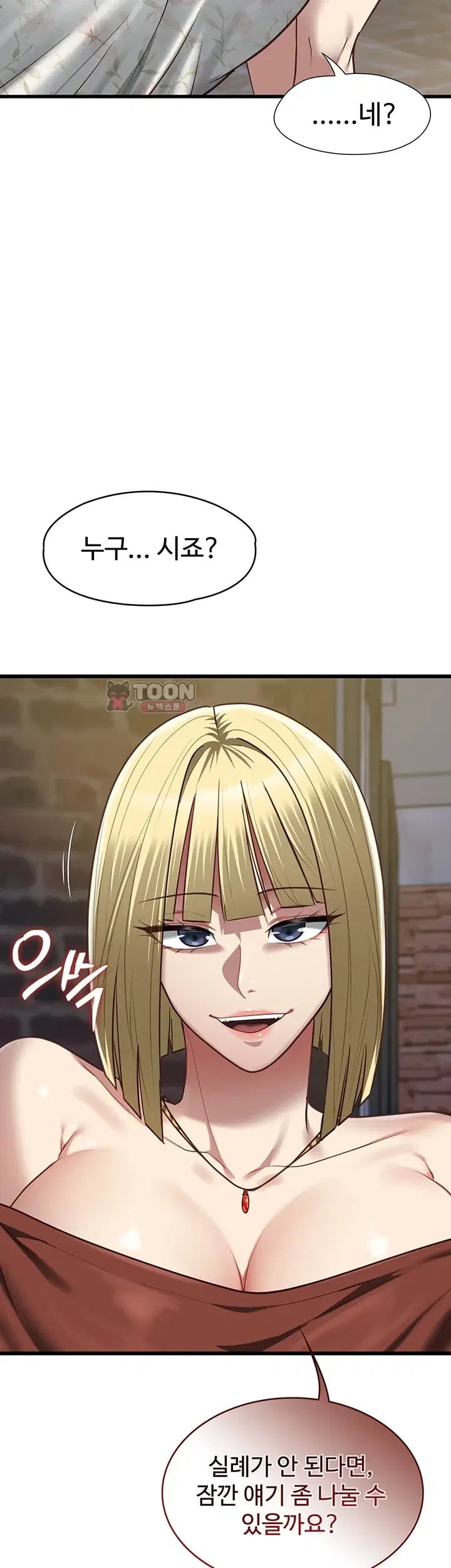 My Girlfriend Was Already Fully Trained Raw - Chapter 40 Page 49