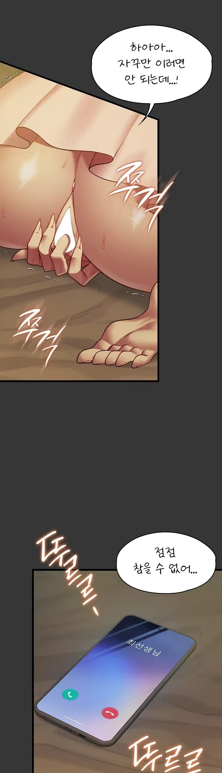My Girlfriend Was Already Fully Trained Raw - Chapter 40 Page 53