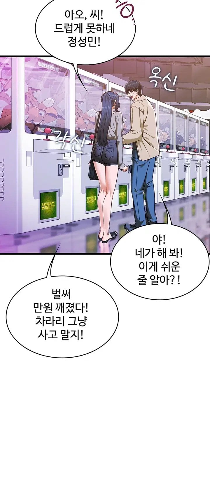 My Girlfriend Was Already Fully Trained Raw - Chapter 40 Page 8