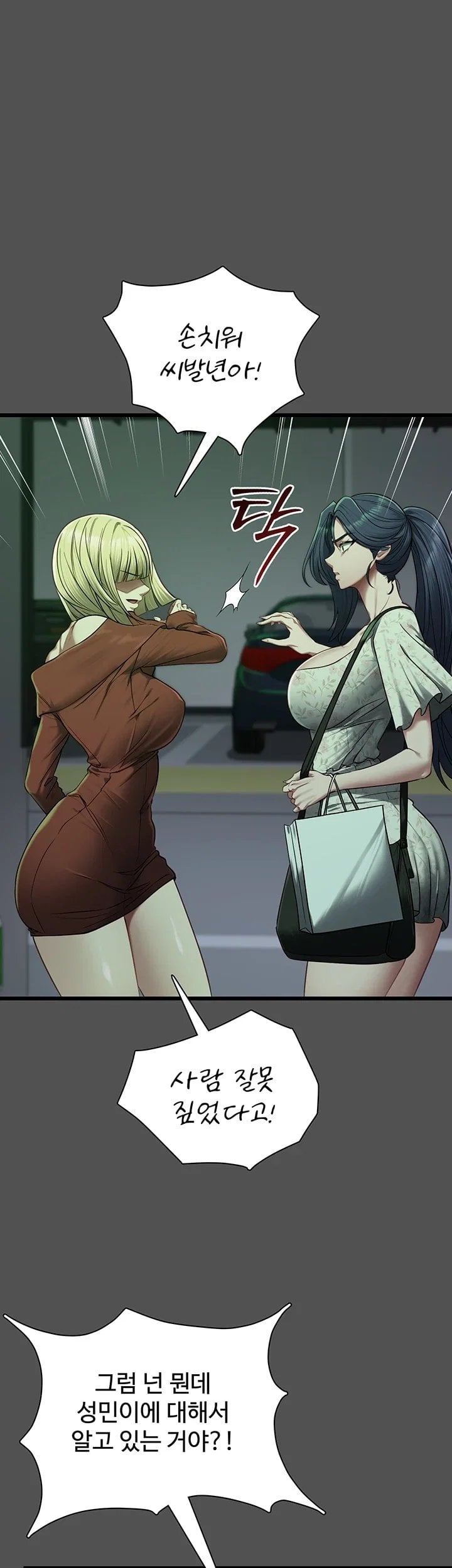 My Girlfriend Was Already Fully Trained Raw - Chapter 41 Page 16