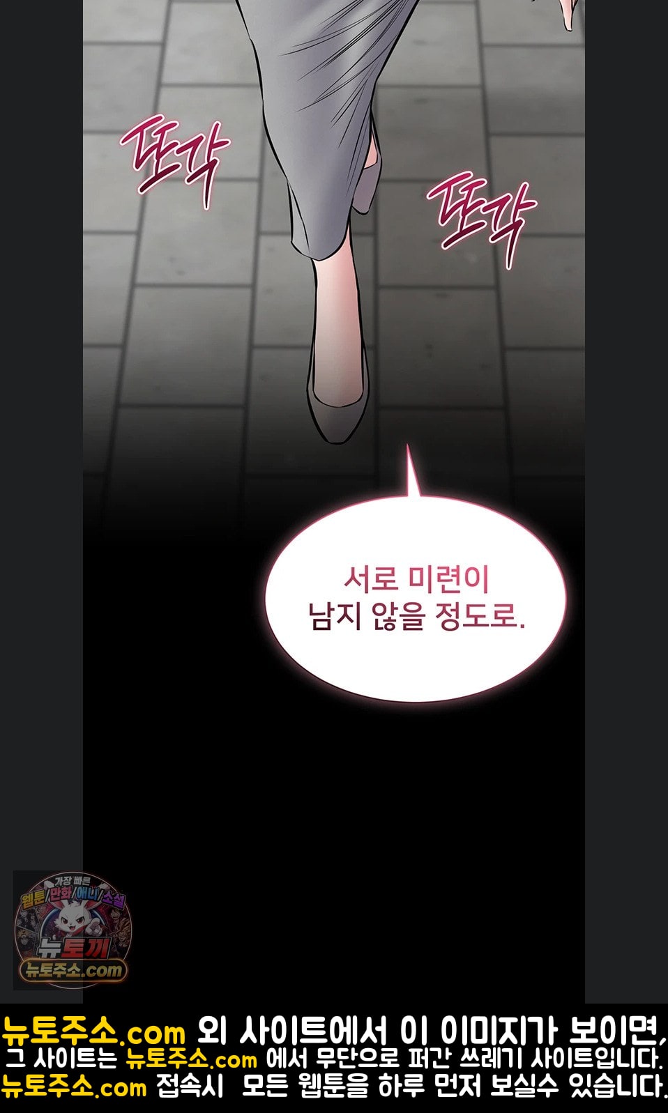 I Want To Work Quietly Raw - Chapter 25 Page 14