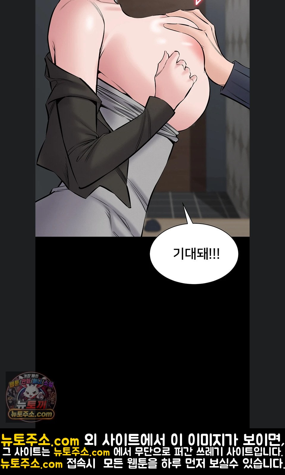 I Want To Work Quietly Raw - Chapter 25 Page 38
