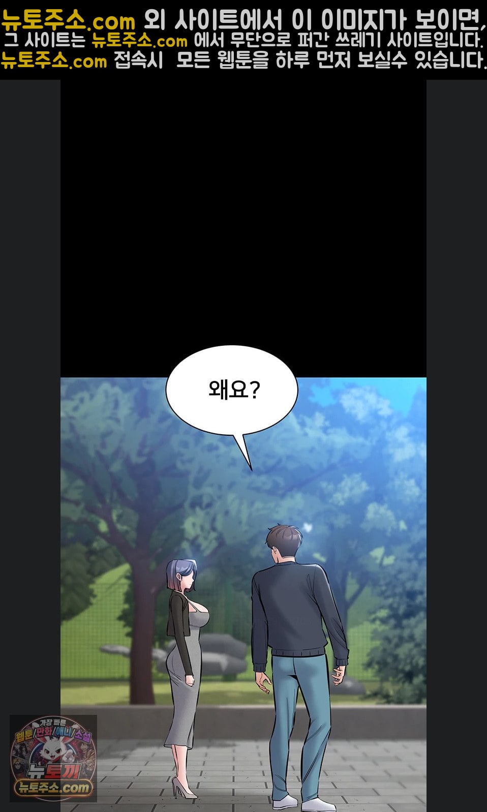 I Want To Work Quietly Raw - Chapter 25 Page 6