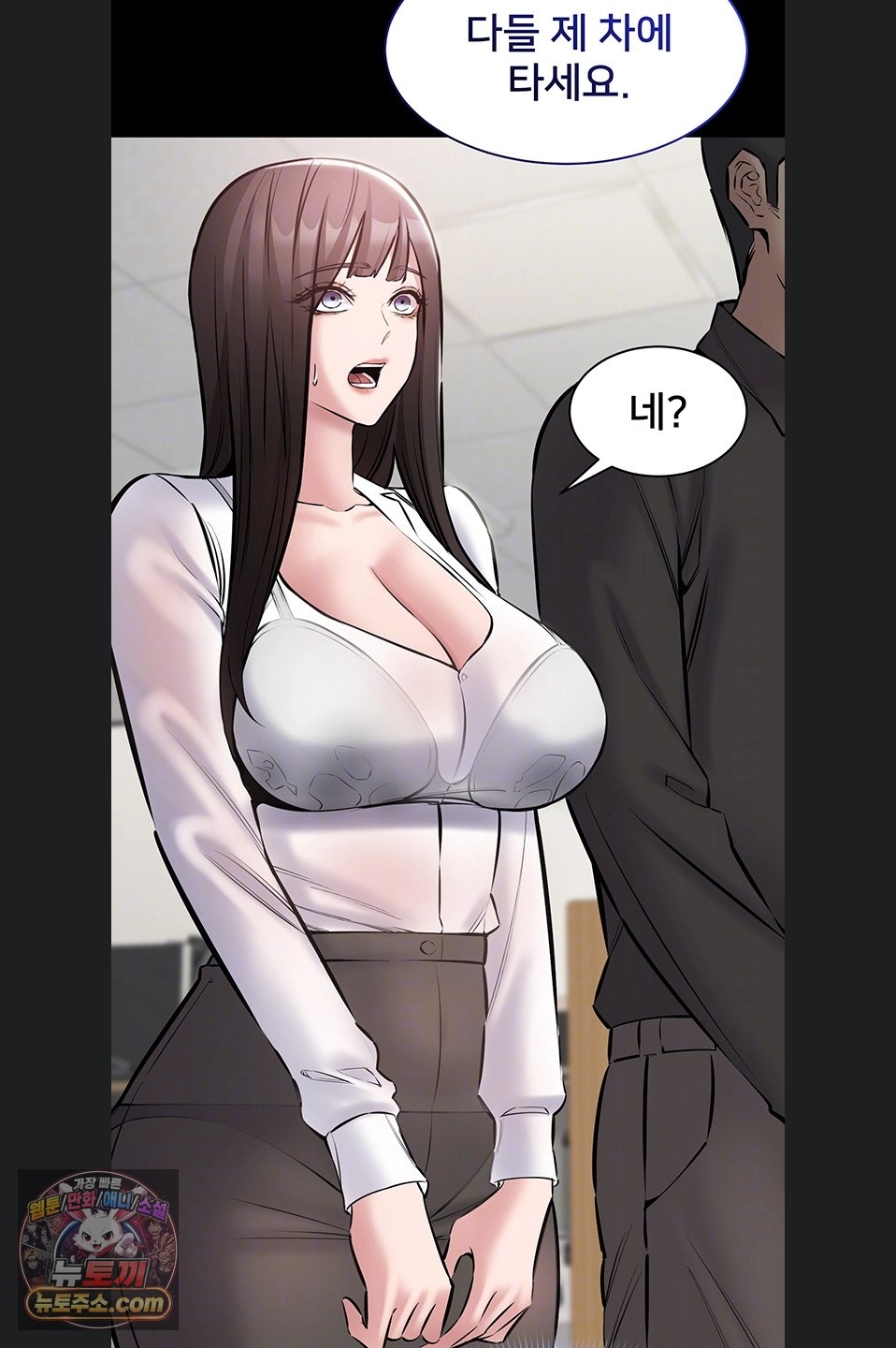 I Want To Work Quietly Raw - Chapter 27 Page 13
