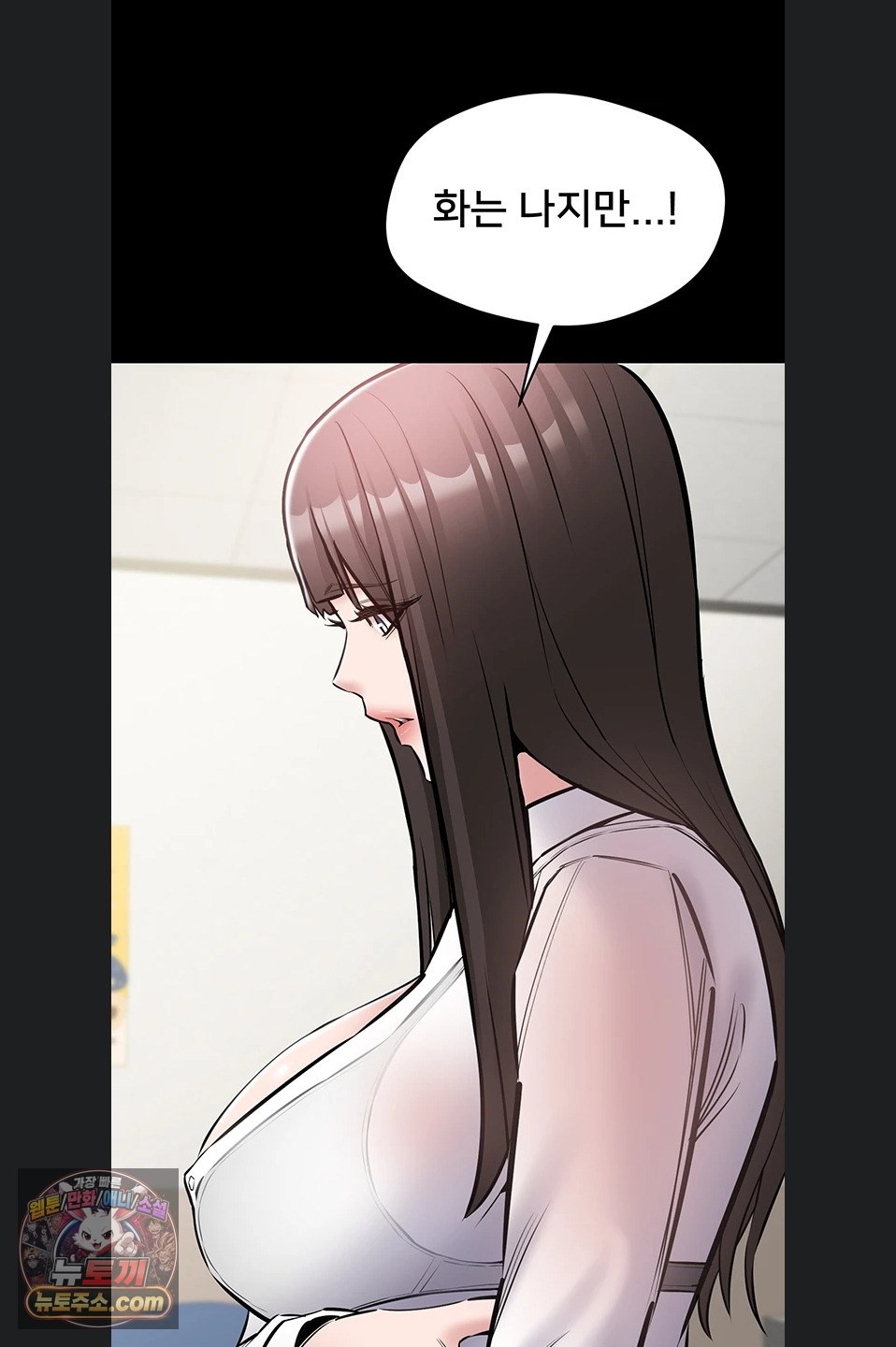 I Want To Work Quietly Raw - Chapter 27 Page 20