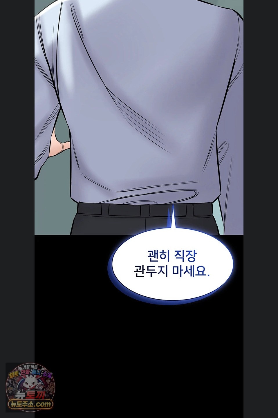 I Want To Work Quietly Raw - Chapter 27 Page 29