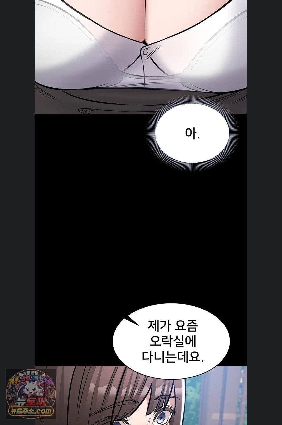 I Want To Work Quietly Raw - Chapter 27 Page 42