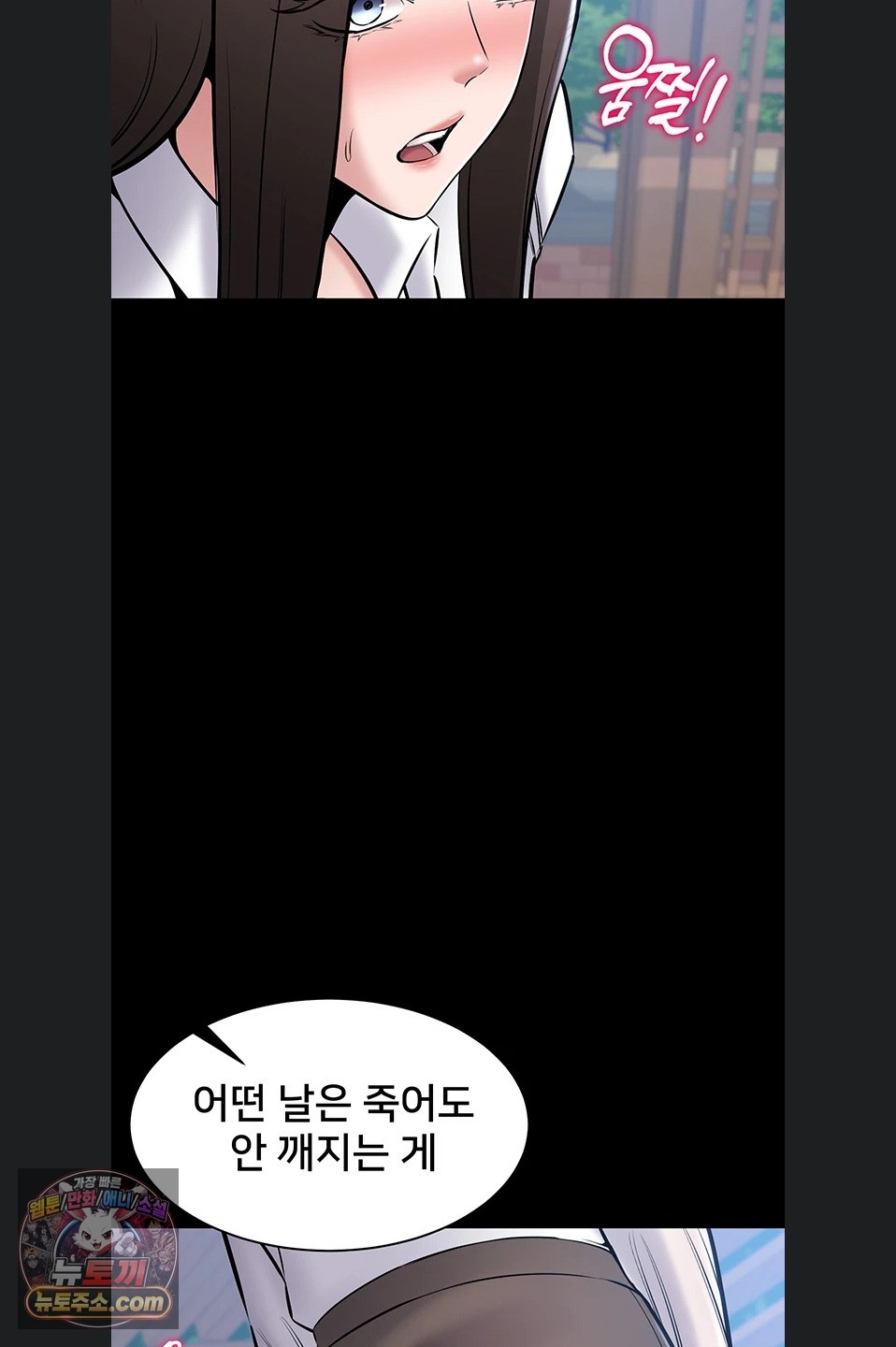 I Want To Work Quietly Raw - Chapter 27 Page 43