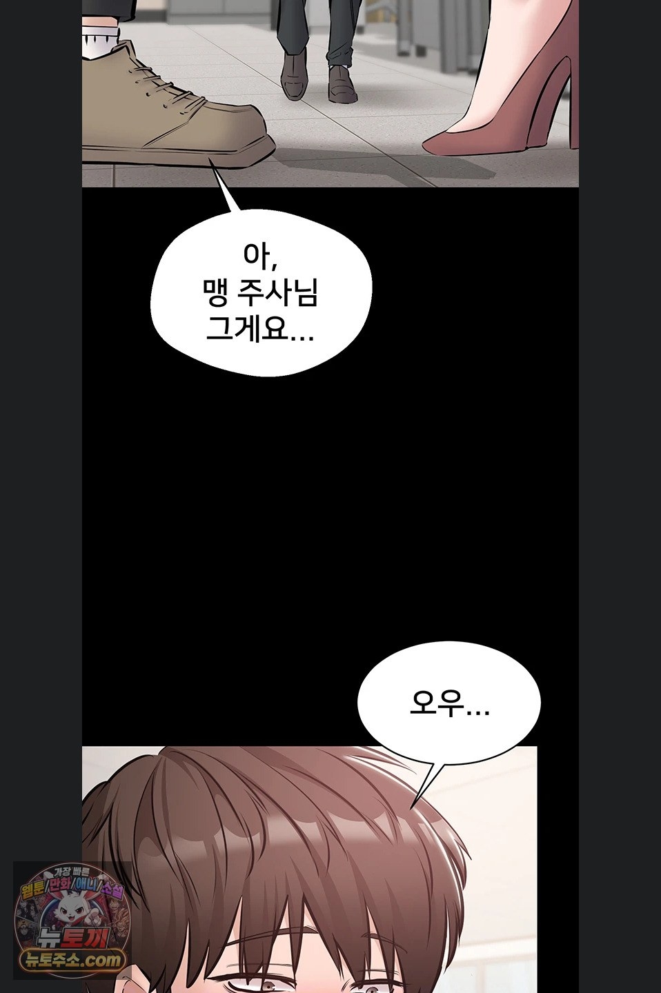 I Want To Work Quietly Raw - Chapter 27 Page 8