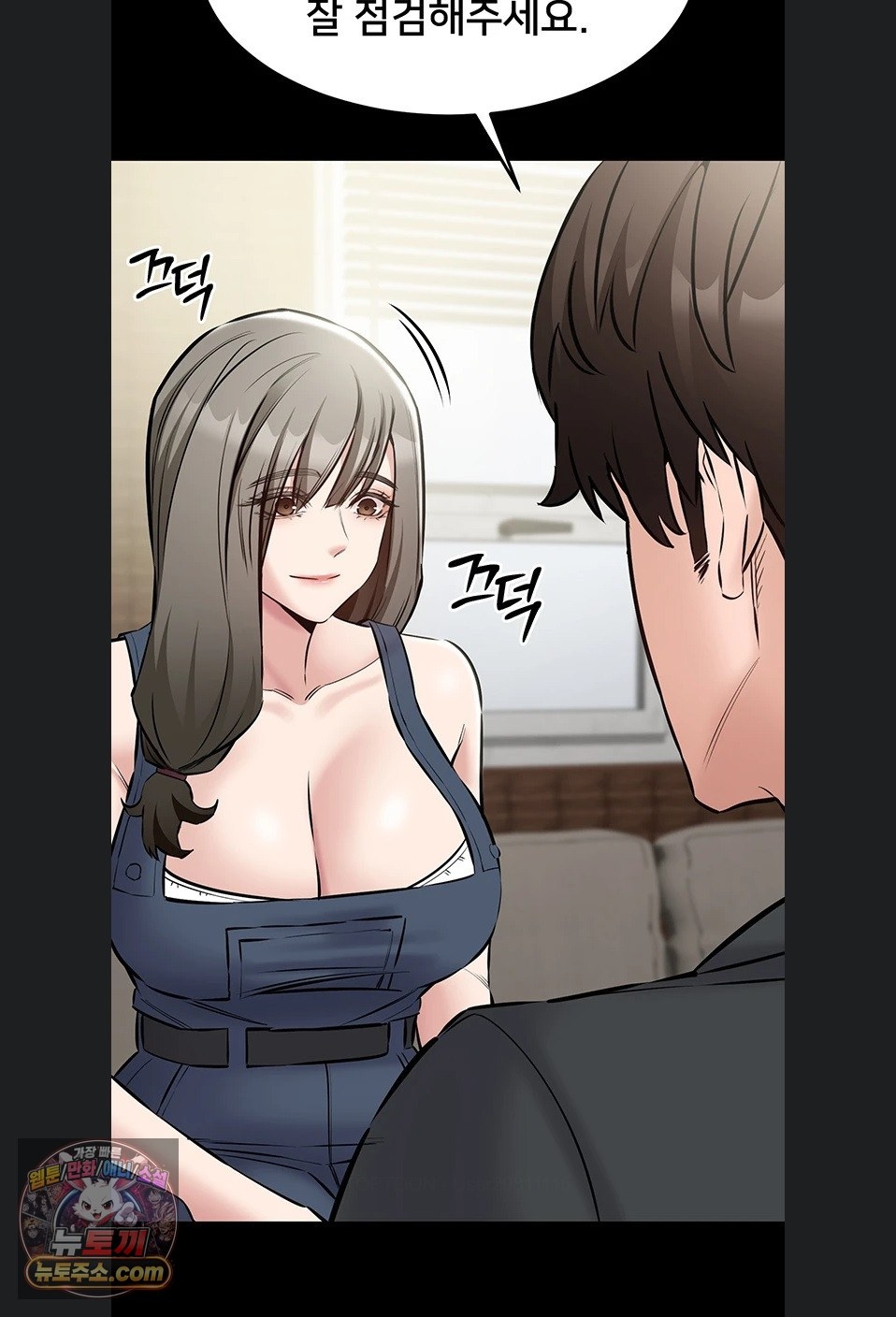 I Want To Work Quietly Raw - Chapter 27 Page 83