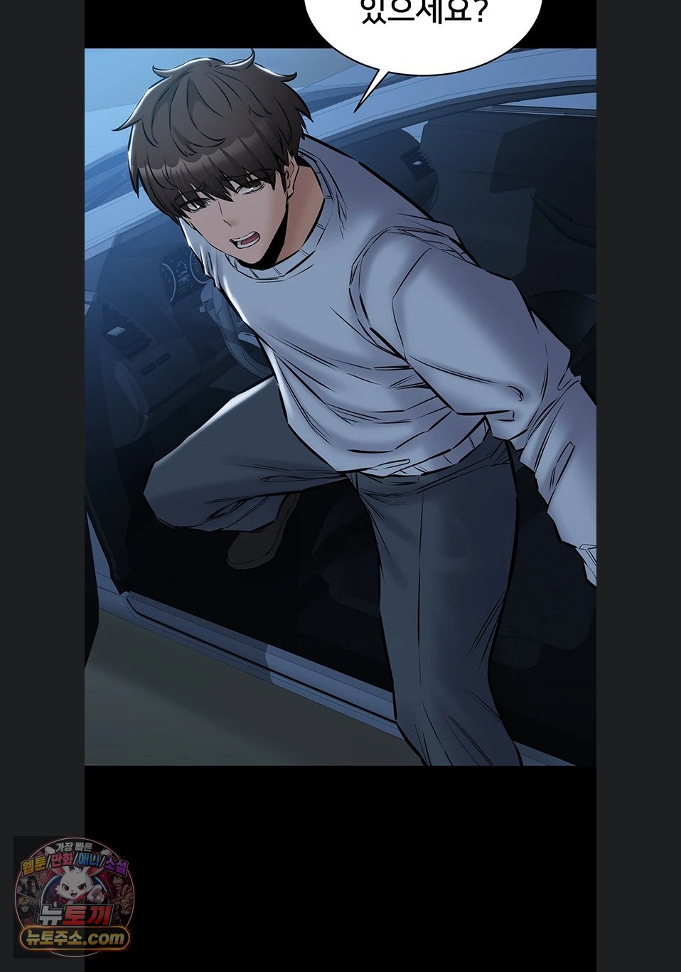 I Want To Work Quietly Raw - Chapter 29 Page 104