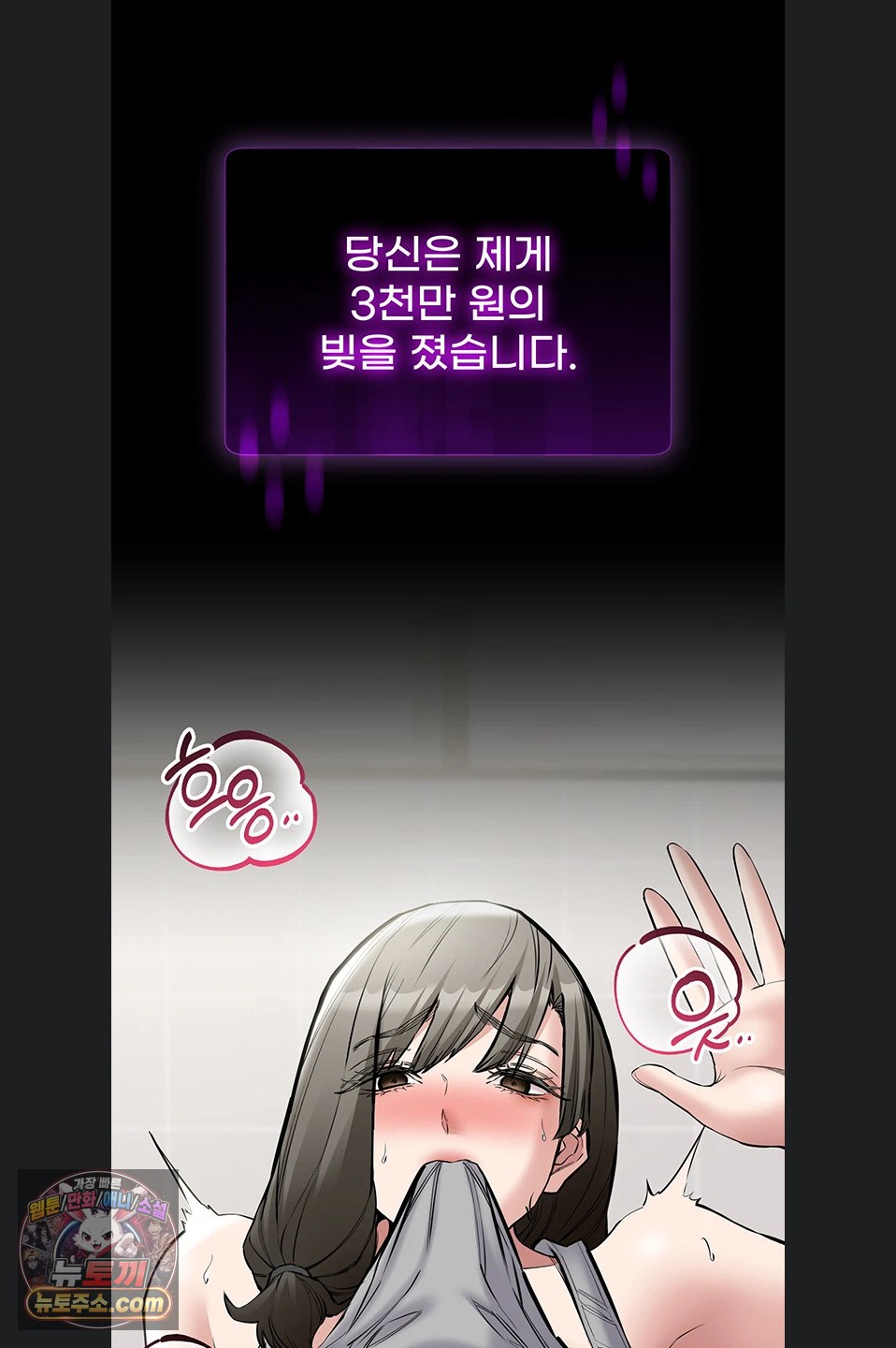I Want To Work Quietly Raw - Chapter 29 Page 22