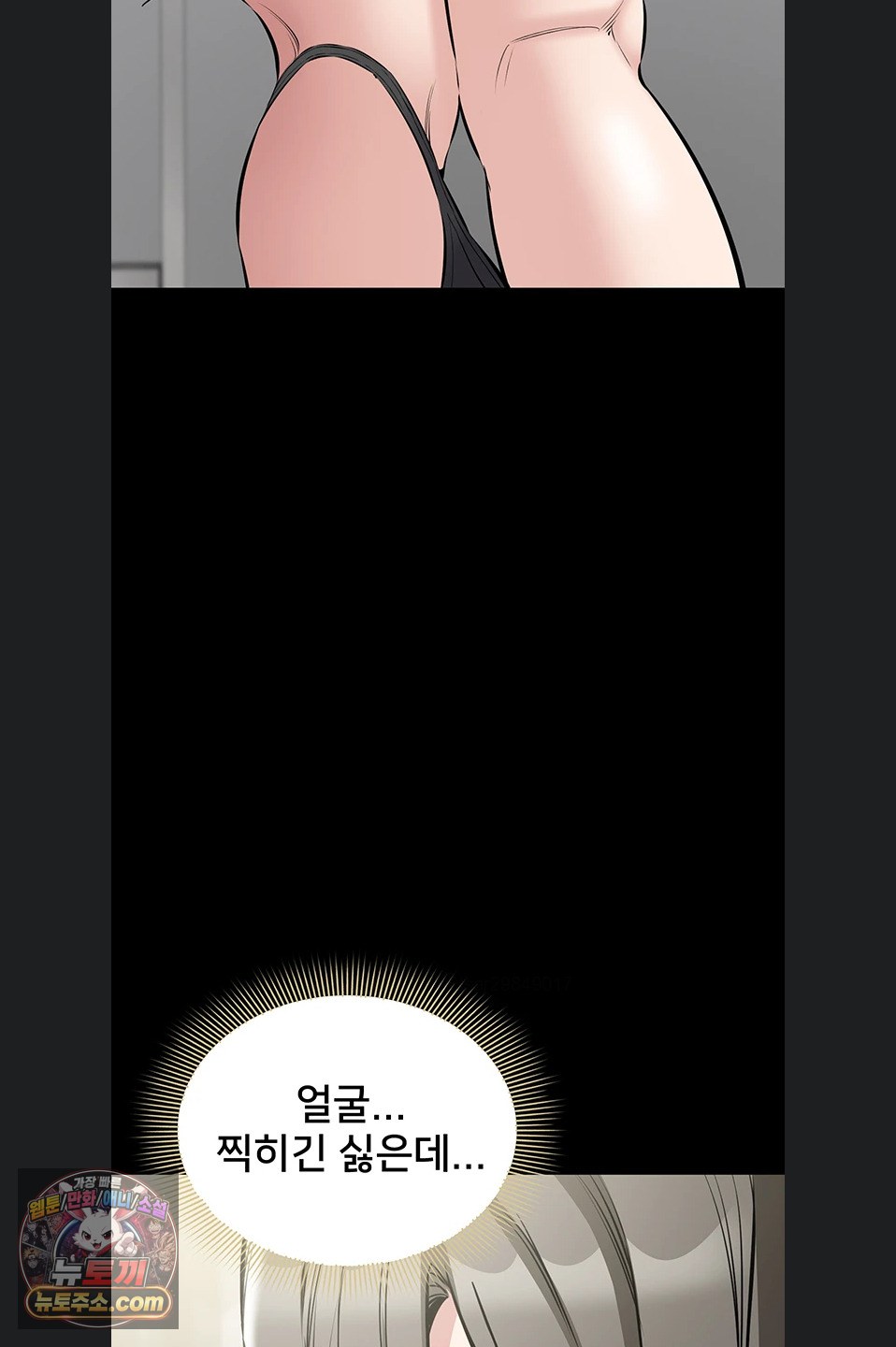 I Want To Work Quietly Raw - Chapter 29 Page 38