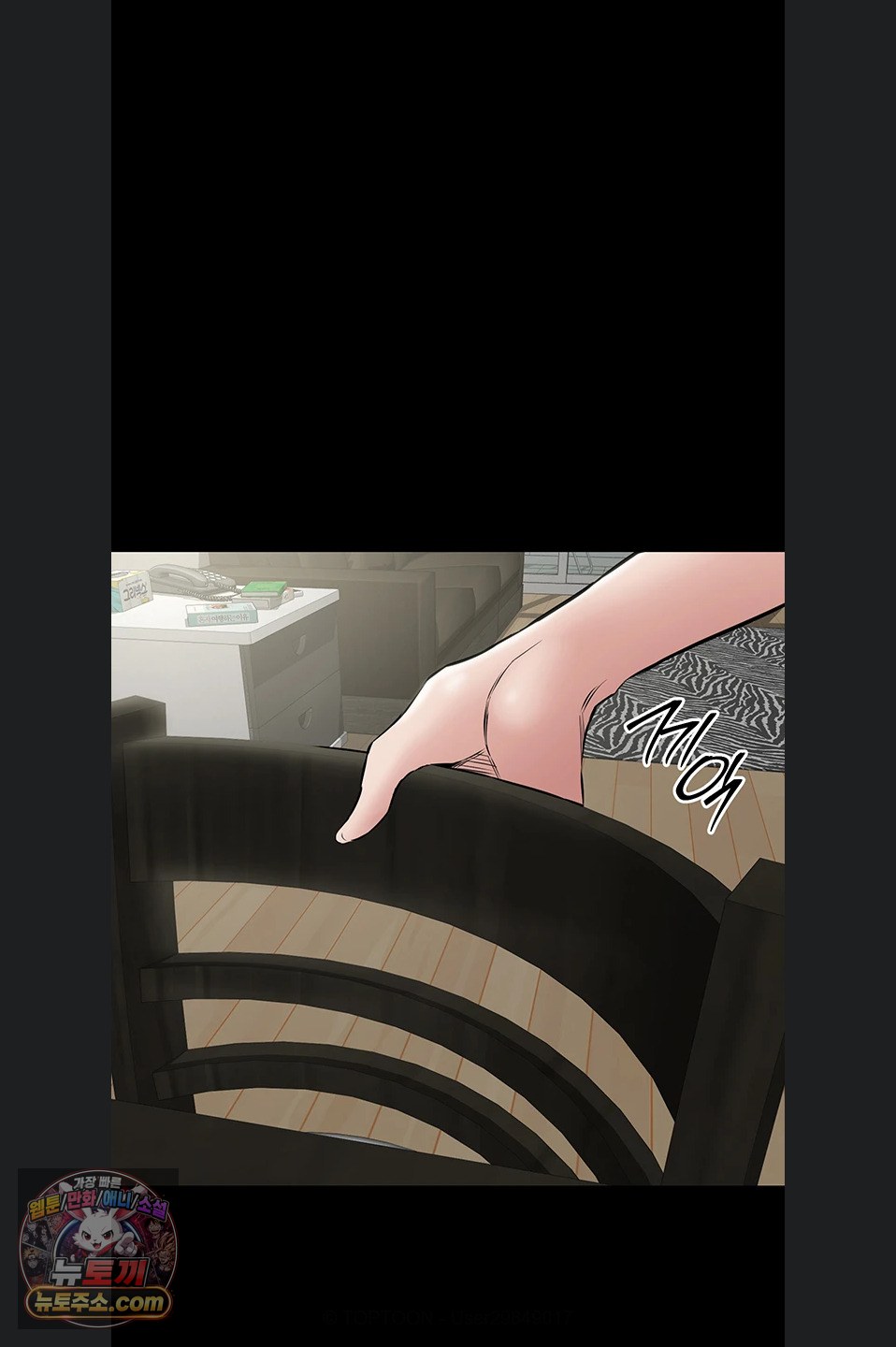 I Want To Work Quietly Raw - Chapter 29 Page 94