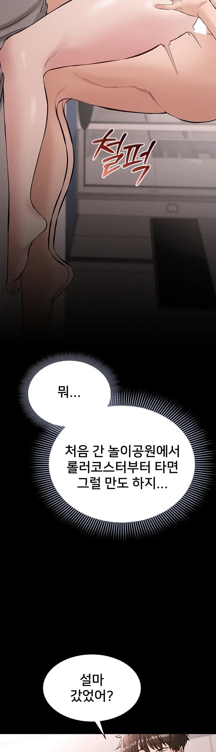 I Want To Work Quietly Raw - Chapter 39 Page 50