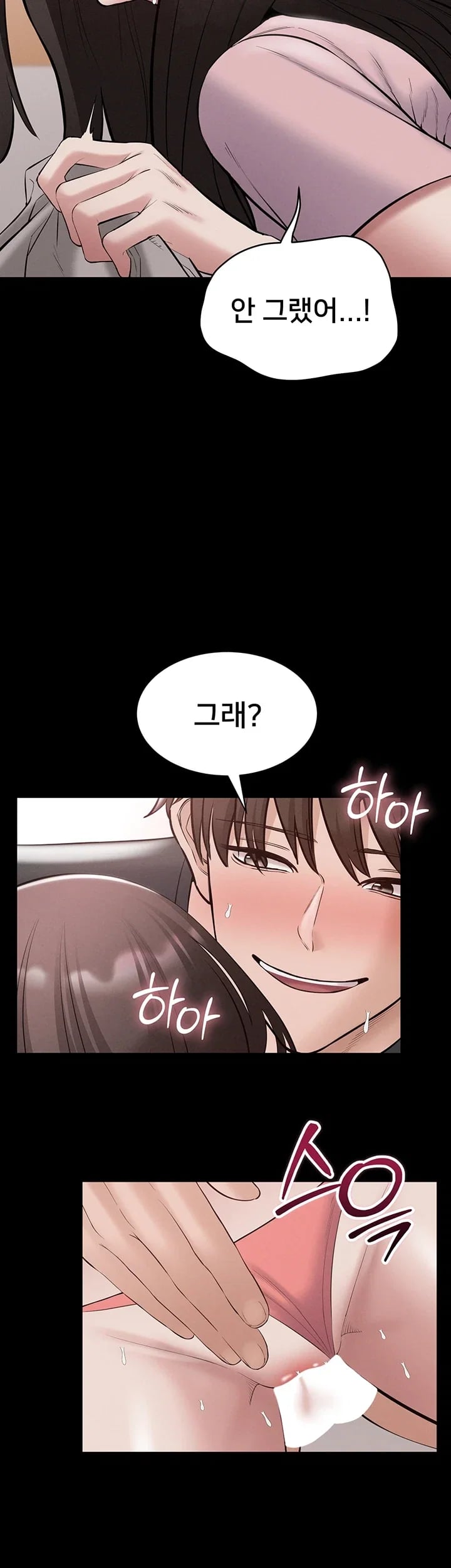 I Want To Work Quietly Raw - Chapter 40 Page 20
