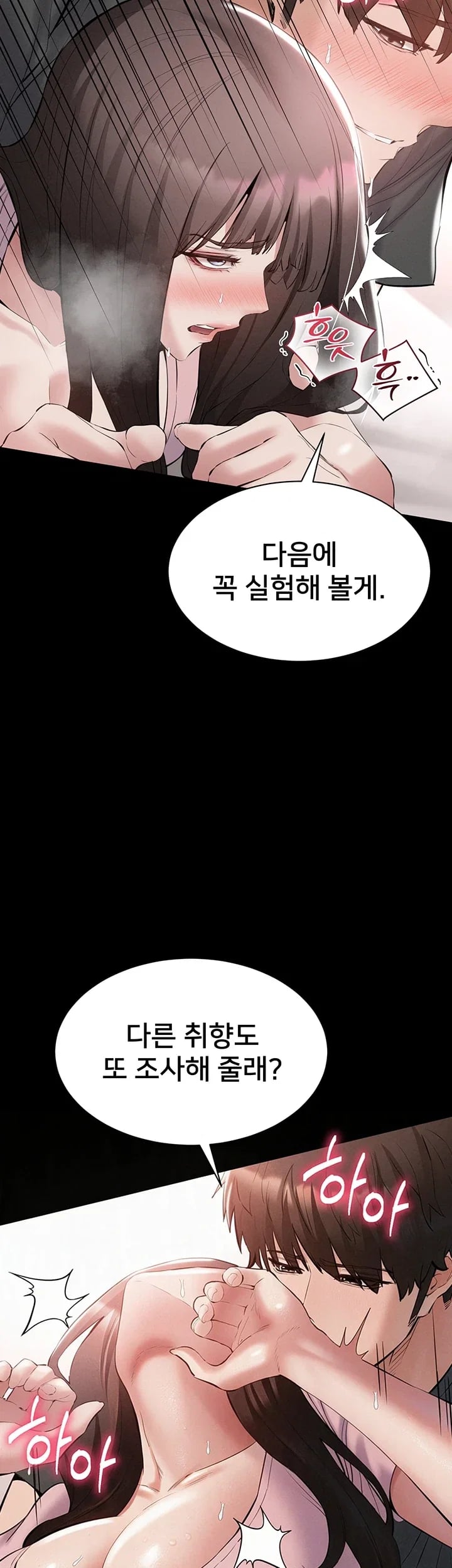 I Want To Work Quietly Raw - Chapter 40 Page 31