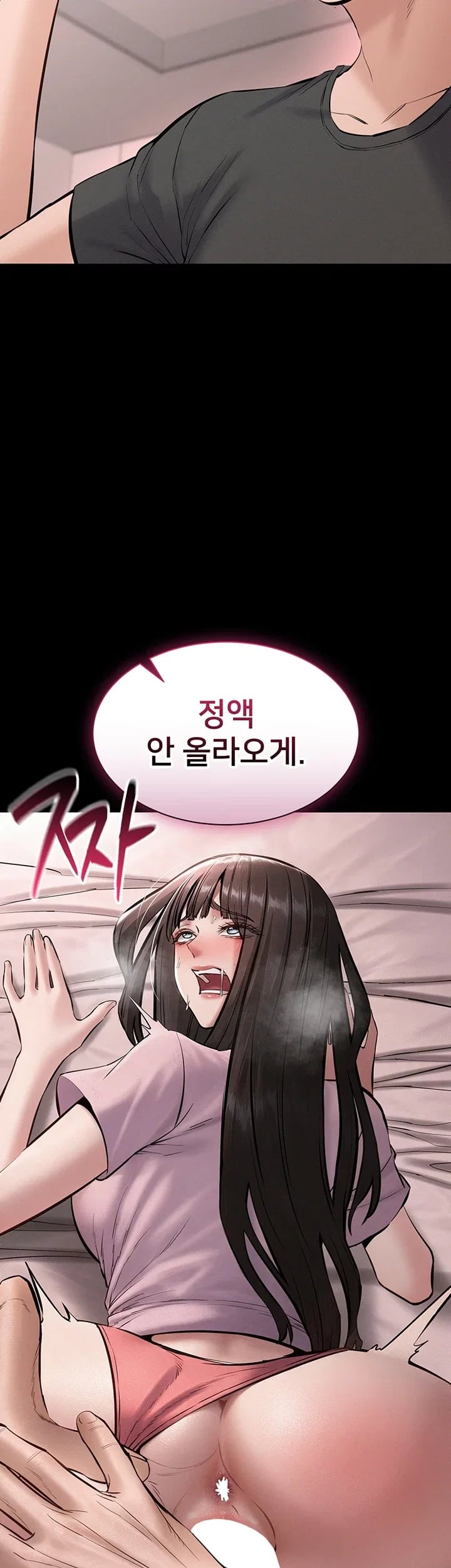 I Want To Work Quietly Raw - Chapter 40 Page 4