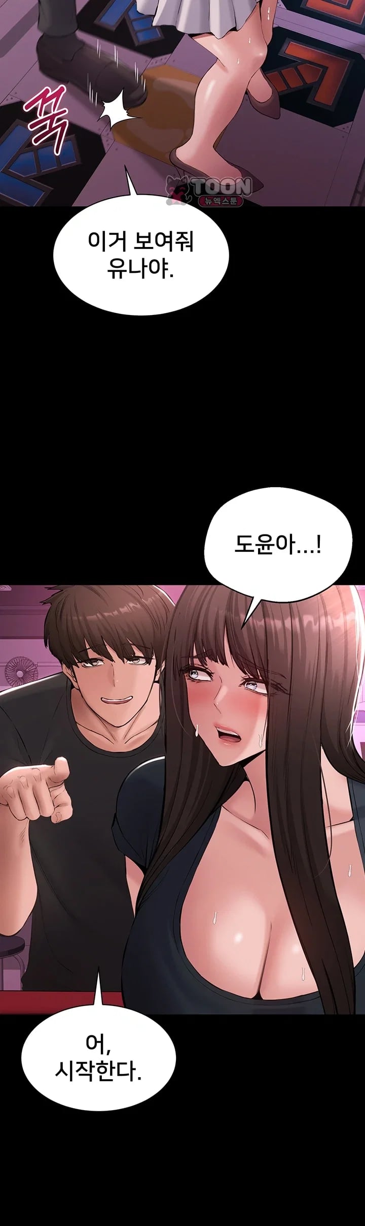 I Want To Work Quietly Raw - Chapter 41 Page 40