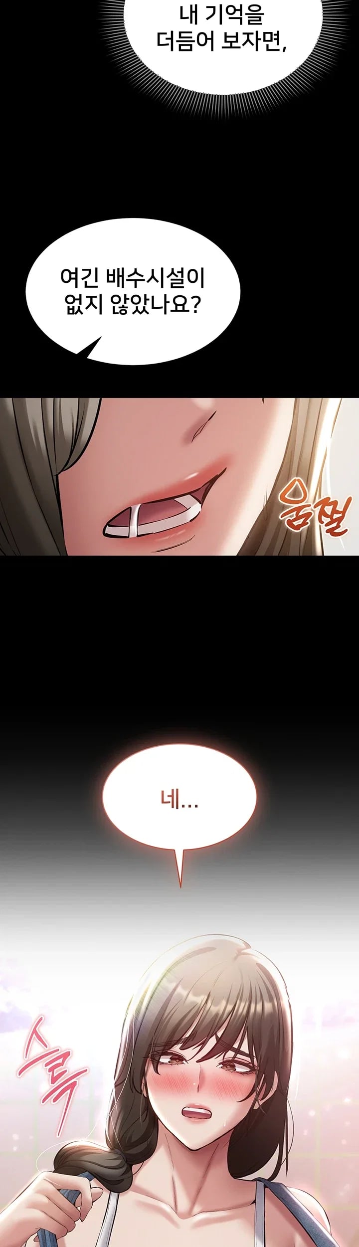 I Want To Work Quietly Raw - Chapter 44 Page 3