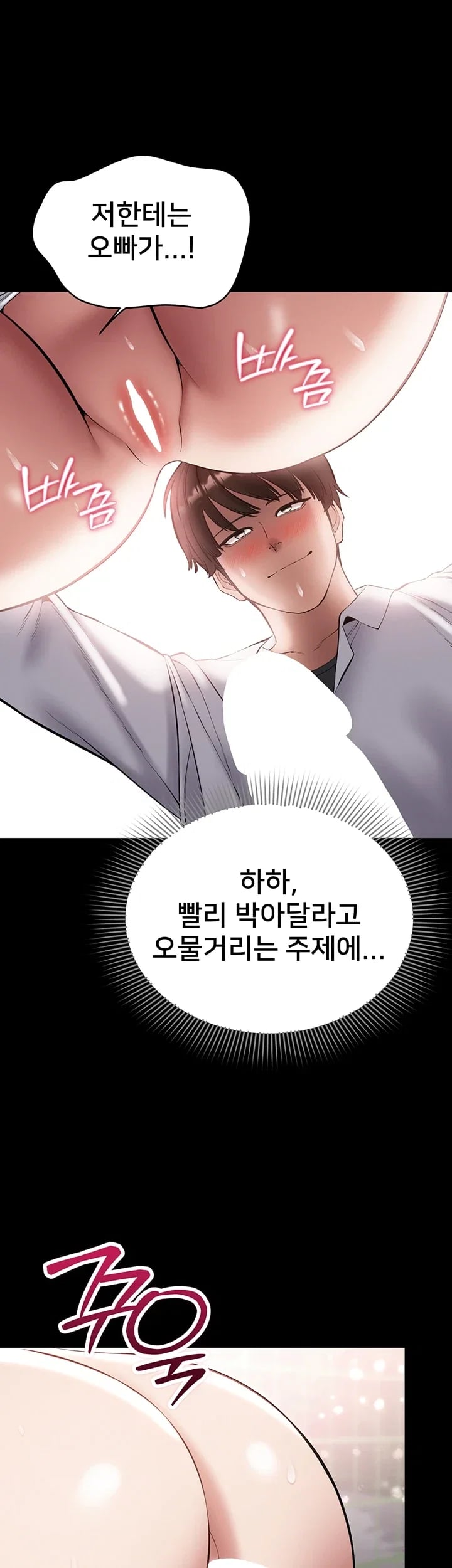 I Want To Work Quietly Raw - Chapter 44 Page 34